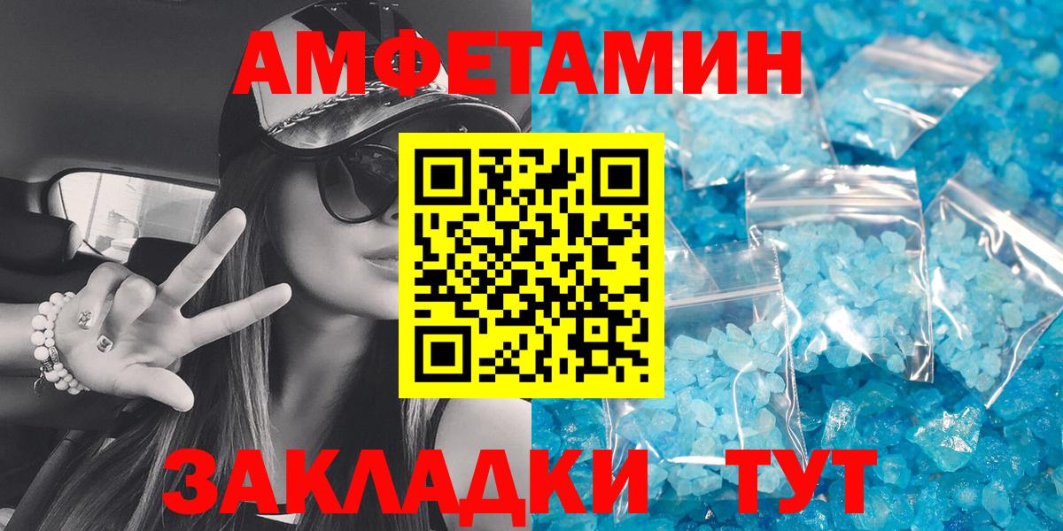 Грозный  Амфетамин 97%  Amphetamine  Вход с VPN 