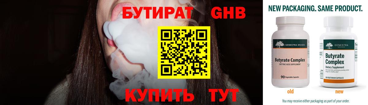 БУТИРАТ  Бутират BDO 33%  Вход с VPN  Грозный 