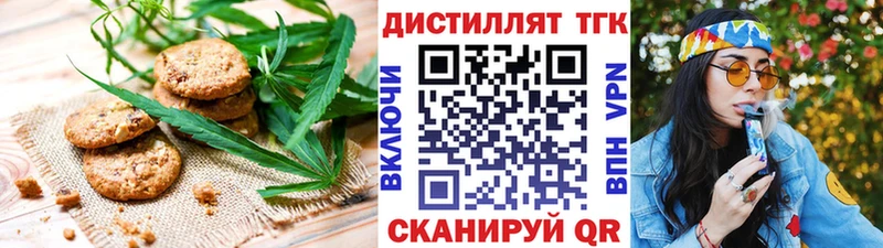 Печенье с ТГК конопля  как найти закладки  Грозный 