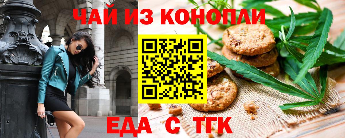Грозный  Печенье с ТГК марихуана  Вход с VPN 