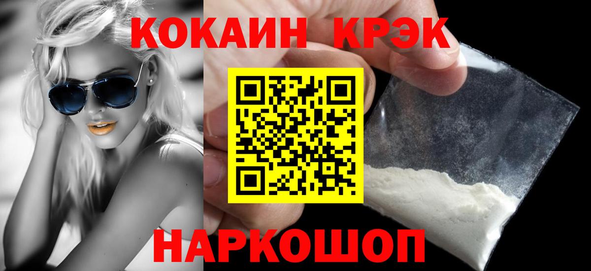 Cocaine 97% Грозный