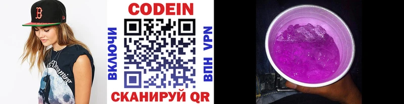 цена   Грозный  Кодеиновый сироп Lean напиток Lean (лин) 