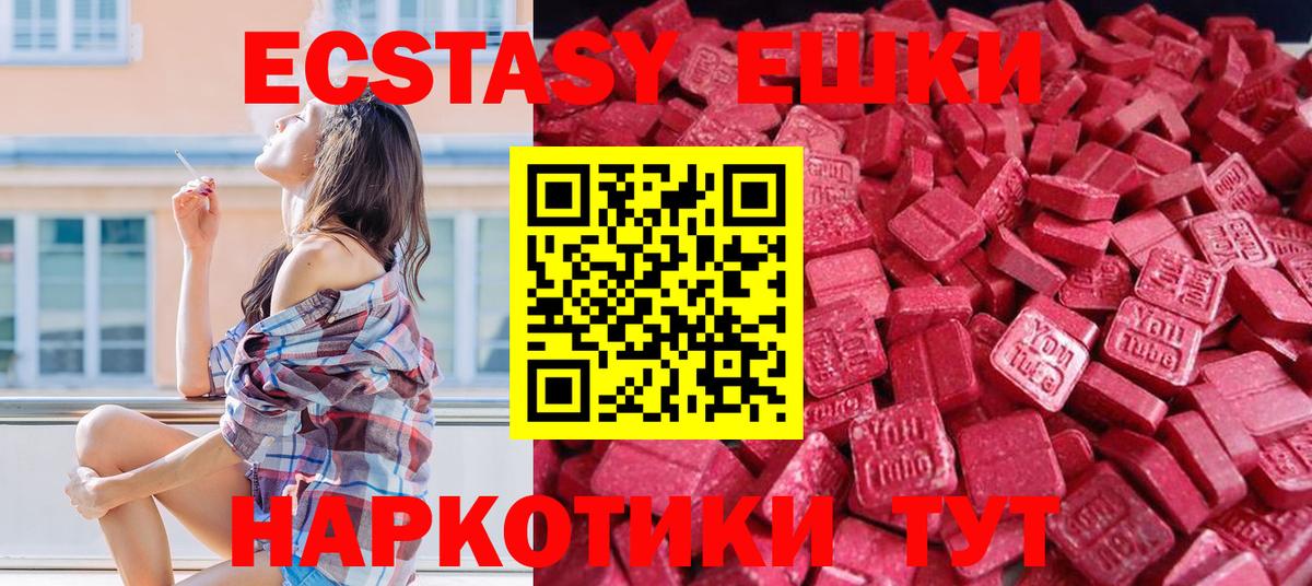 ЭКСТАЗИ ешки  Вход с VPN  Грозный 