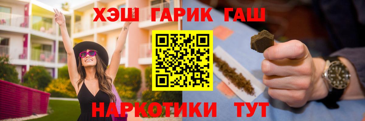 продажа наркотиков  Вход с VPN  ГАШИШ убойный  Грозный  Гашиш Cannabis  Гашиш 