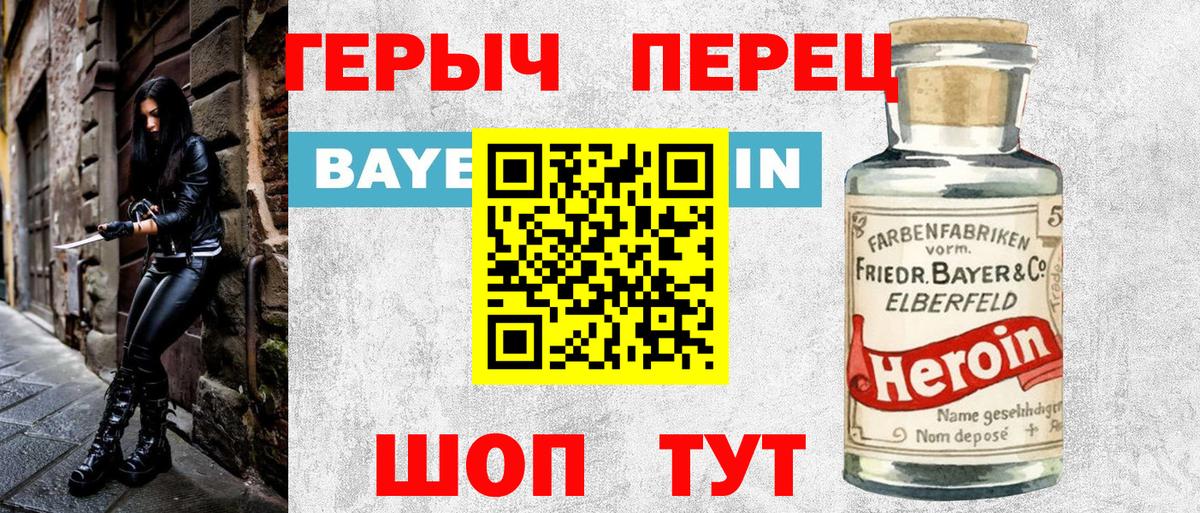 Героин  Вход с VPN  Грозный  ГЕРОИН афганец 