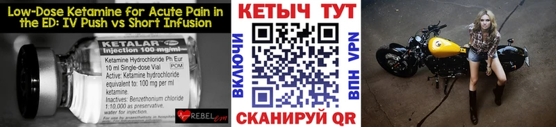 Кетамин VHQ  Грозный 