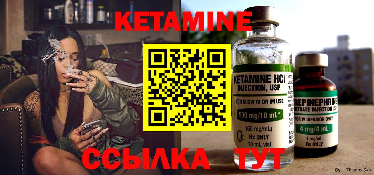 Грозный  КЕТАМИН VHQ  Вход с VPN 