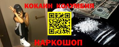 кокаин премиум Ирбит