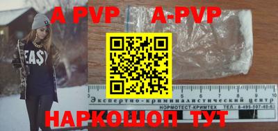 альфа пвп Ипатово