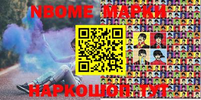 марки nbome Изобильный