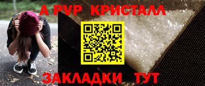 альфа пвп Ипатово