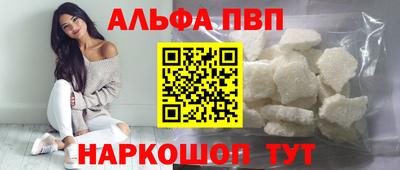 альфа пвп Ипатово