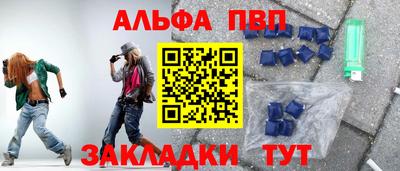 альфа пвп Ипатово