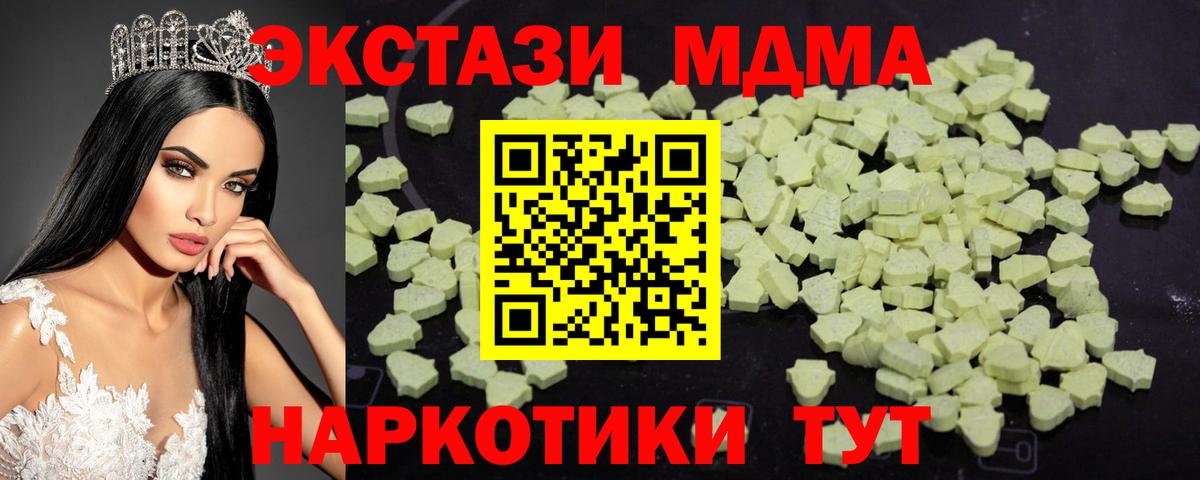 МДМА кристаллы  MDMA Molly  Вход с VPN  Грозный 