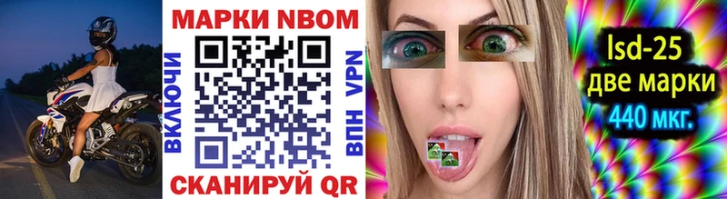 Марки NBOMe 1,5мг Грозный