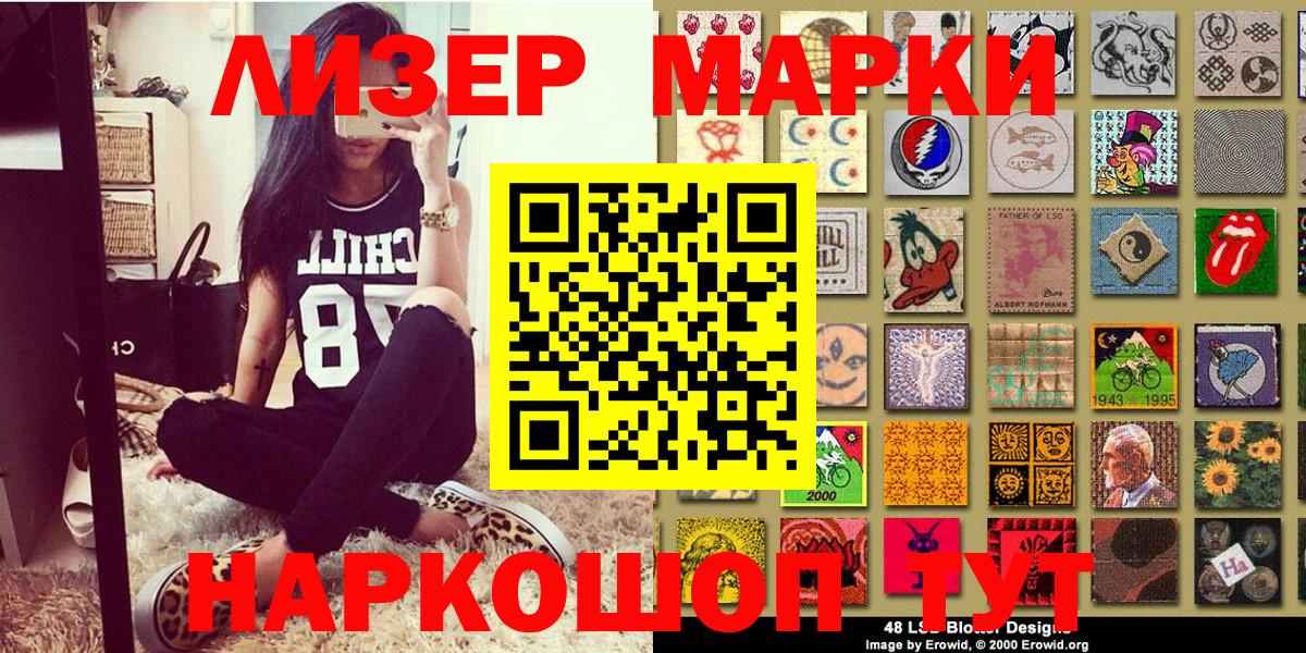 Марки NBOMe 1500мкг  Вход с VPN  Марки NBOMe 1500мкг  Грозный 