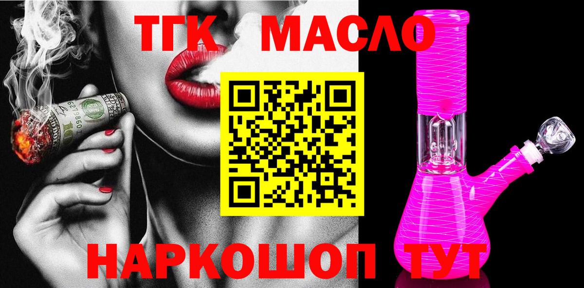 как найти закладки  Дистиллят ТГК гашишное масло  Вход с VPN  Грозный 