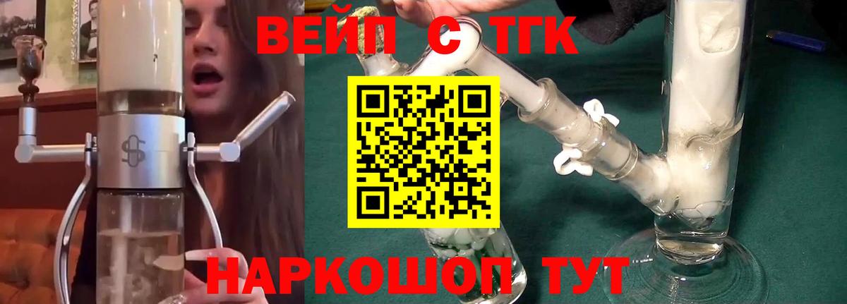 Дистиллят ТГК жижа Грозный